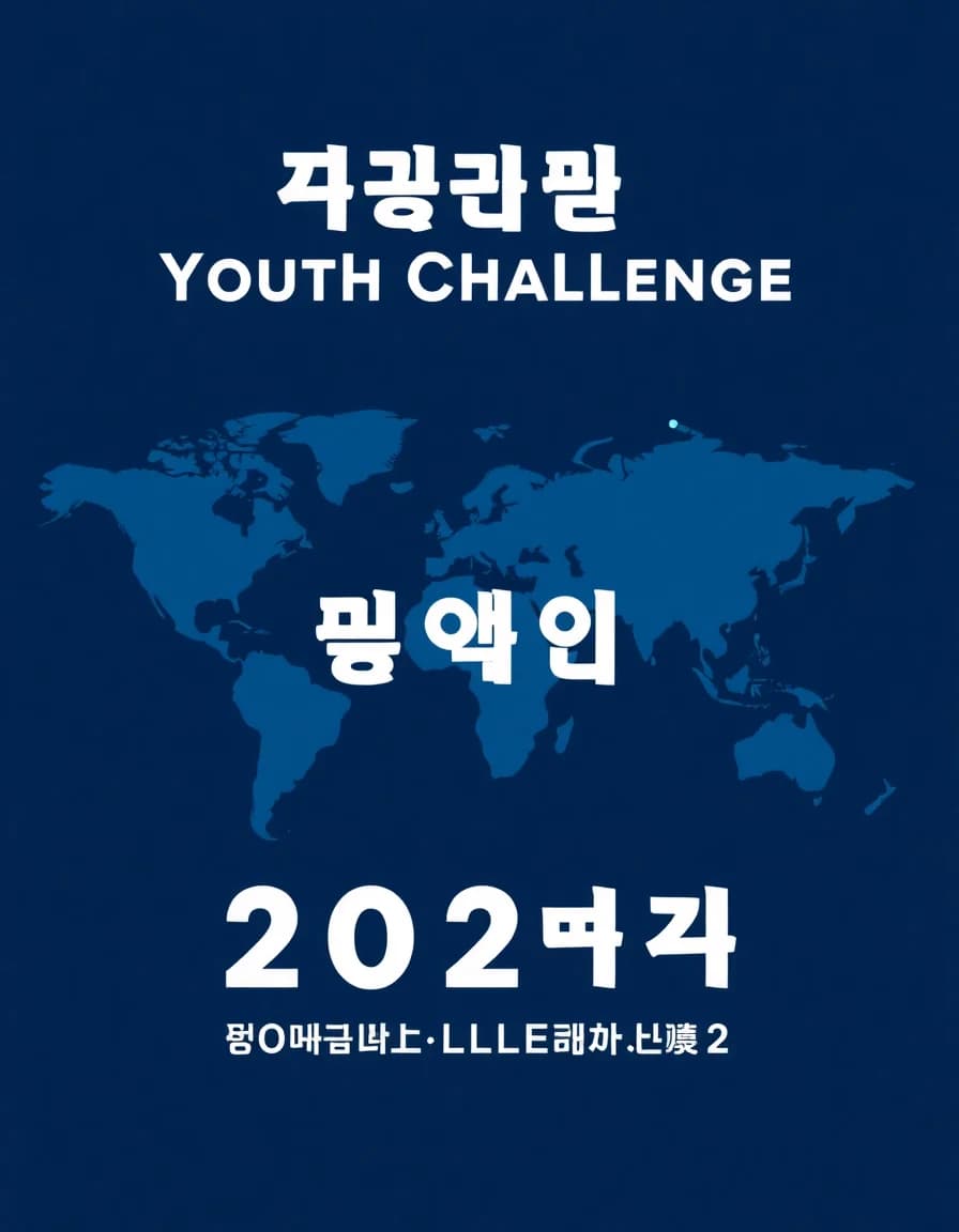 2026 대구특구 글로벌 딥테크 지원사업 DEEP-BOUND 참가자 모집
